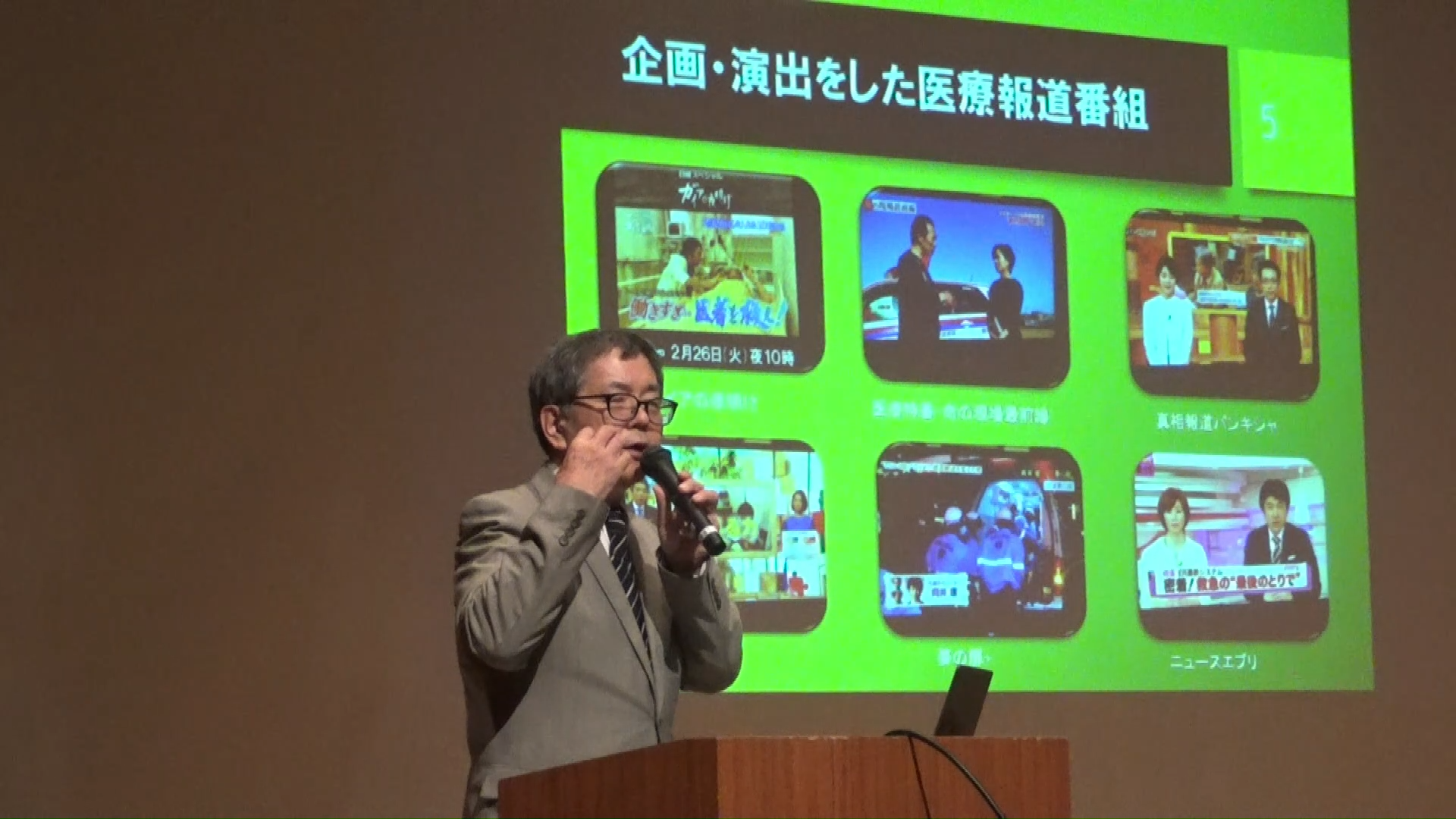 会員互助会主催の講演会（2024年）